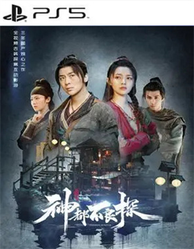 神都不良探 Underdog Detective