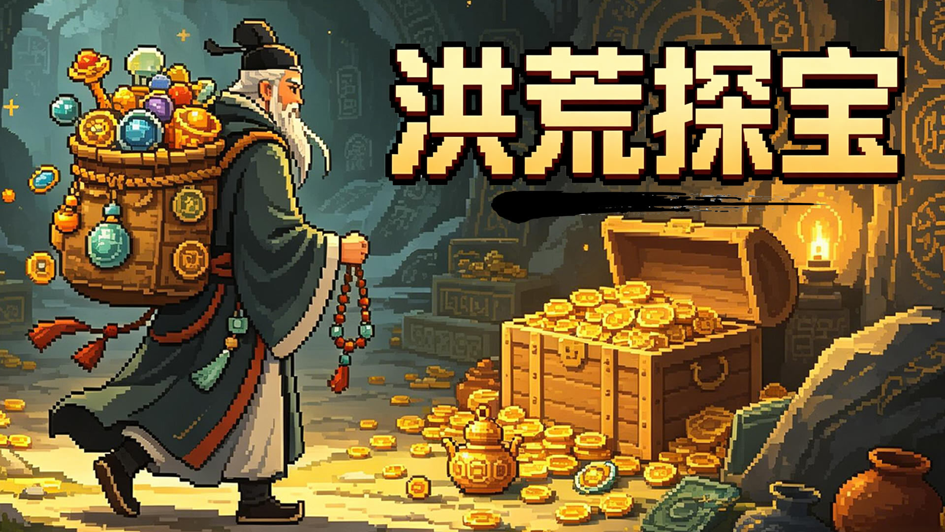 蜀仙传·挂至飞升|官方中文|Build.24069127+太初遗录DLC-道印碎锋-灵霄破罡+全DLC-次元萝莉