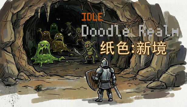 放置:纸色新境 | 官方中文版 | 全DLC + Build.23967141 | 解压即玩