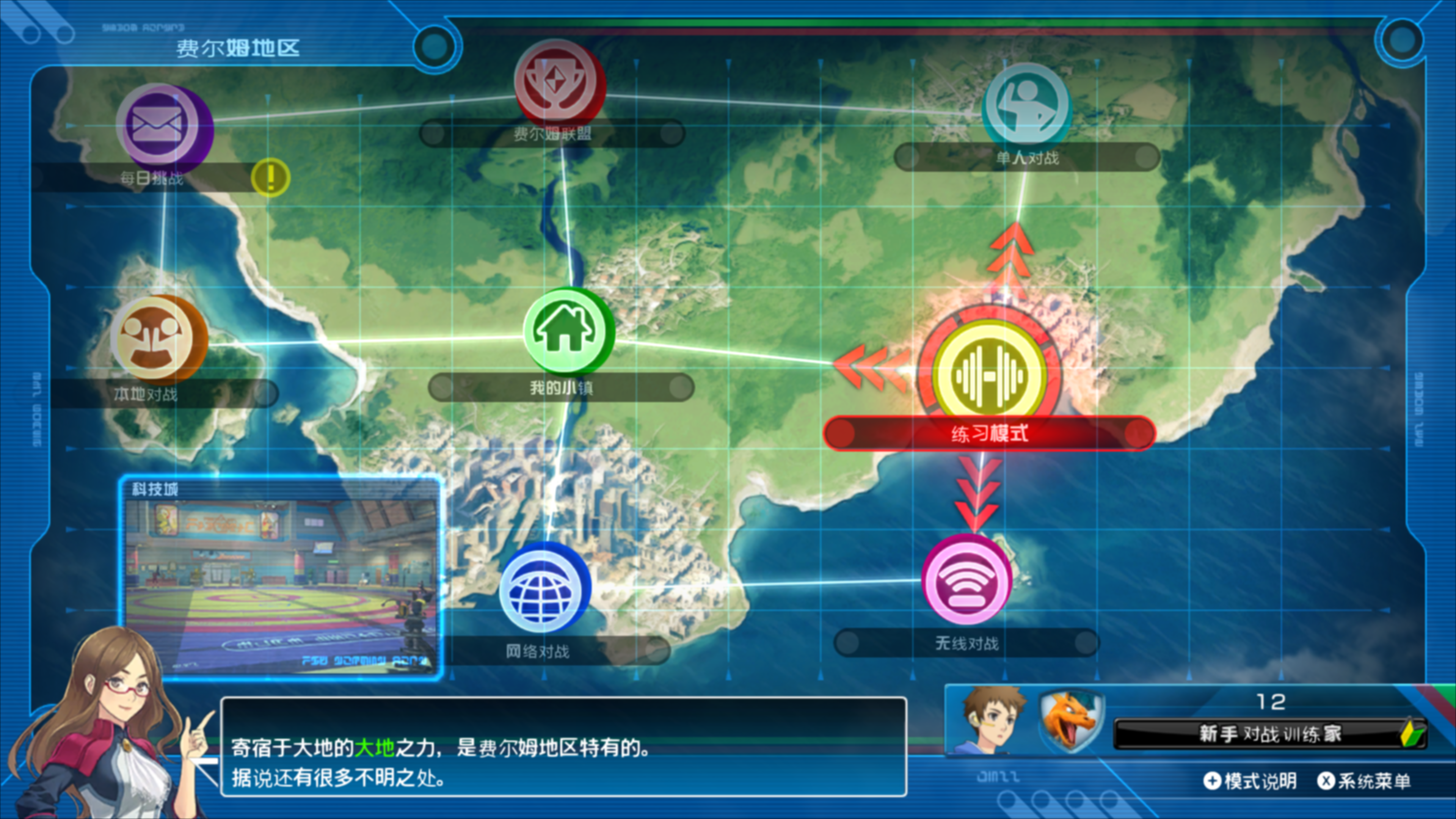 宝可梦铁拳锦标赛DX/POKKEN TOURNAMENT DX 截图 1
