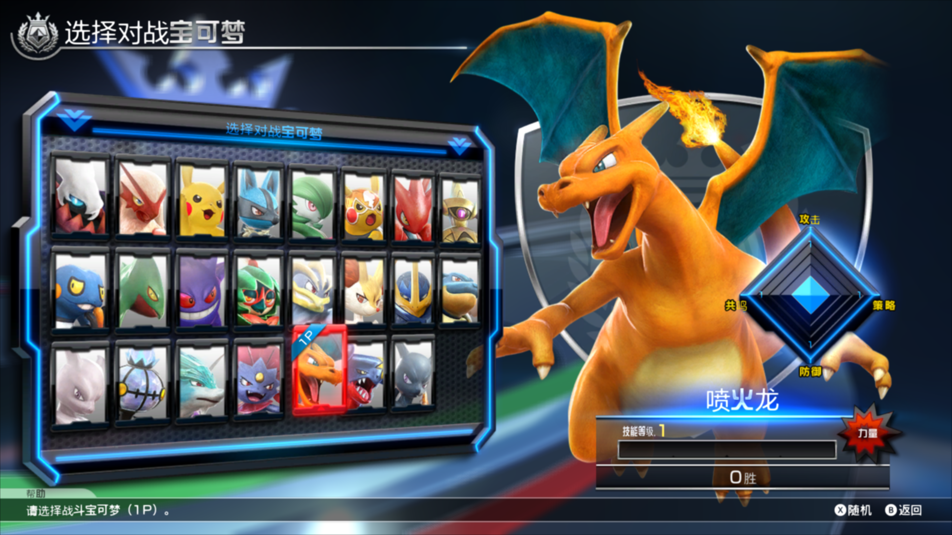 宝可梦铁拳锦标赛DX/POKKEN TOURNAMENT DX 截图 3