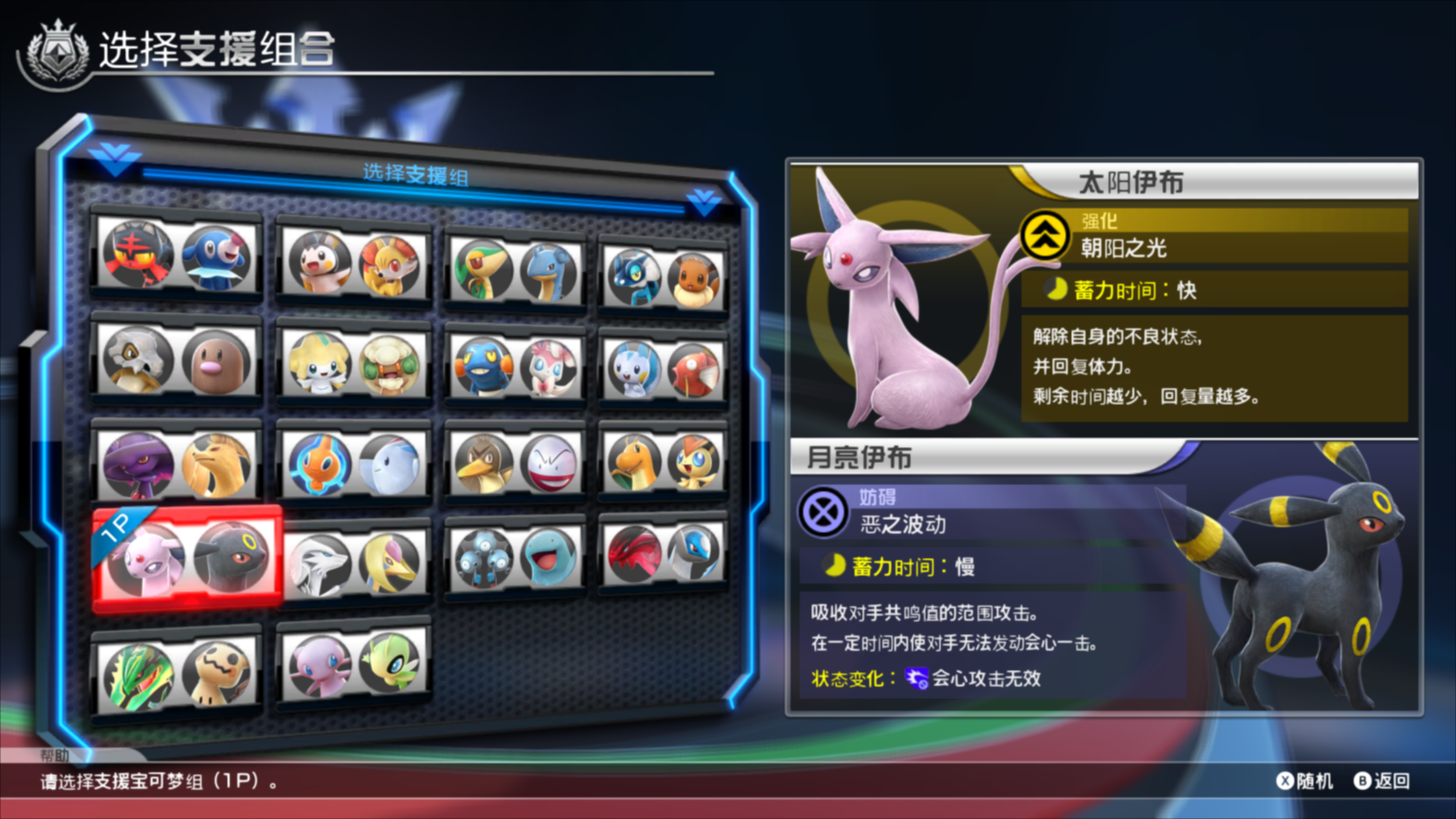宝可梦铁拳锦标赛DX/POKKEN TOURNAMENT DX 截图 4