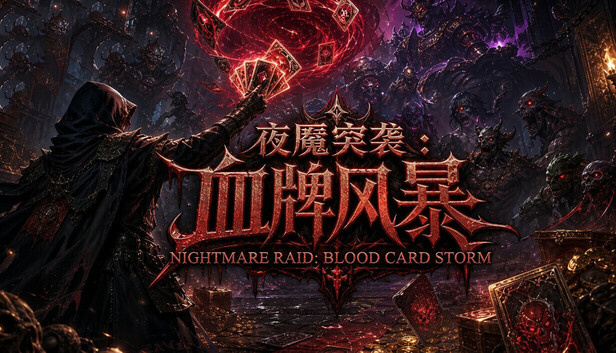 5effcbaf99650dda50ddb4ae6a2dce45.jpg 夜魇突袭:血牌风暴|高速连锁构筑Roguelike卡牌游戏|官方中文|全DLC|解压即玩